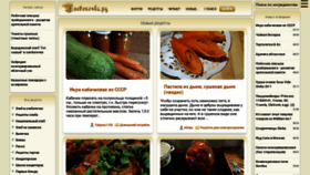 What Hlebopechka.ru website looked like in 2020 (3 years ago)