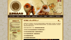 What Hcqs.cn website looked like in 2020 (3 years ago)