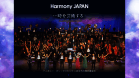 What Harmonyjapan.com website looked like in 2020 (3 years ago)
