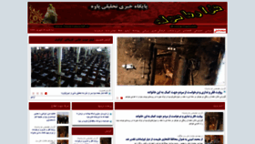 What Hezarmasooleh.ir website looked like in 2020 (3 years ago)