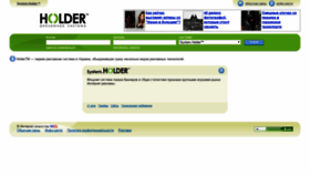What Holder.com.ua website looked like in 2020 (3 years ago)