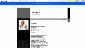 What Higeboin.exblog.jp website looked like in 2020 (3 years ago)