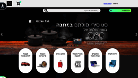 What Htzone.co.il website looked like in 2020 (5 years ago)