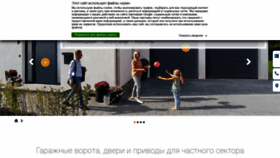 What Hoermann.ru website looked like in 2020 (3 years ago)