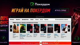 What Hdrezka.me website looked like in 2020 (3 years ago)
