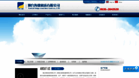 What Haigejichuang.com website looked like in 2020 (3 years ago)
