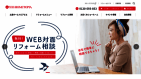 What Hometopia.jp website looked like in 2020 (3 years ago)