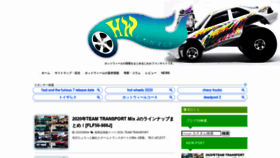 What Hotwheels-labo.xyz website looked like in 2020 (3 years ago)