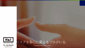 What Handi-inc.co.jp website looked like in 2020 (3 years ago)