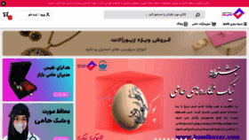 What Hamibazar.com website looked like in 2020 (3 years ago)