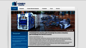 What Hy-blockmachine.ru website looked like in 2020 (3 years ago)