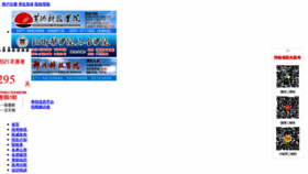 What Haedu.cn website looked like in 2020 (3 years ago)