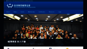What Hkpca.org.hk website looked like in 2020 (3 years ago)