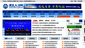 What Hbrc.com.cn website looked like in 2020 (3 years ago)