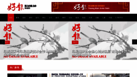 What Haobaodaily.co.id website looked like in 2020 (3 years ago)
