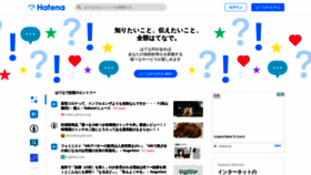 What Hatena.ne.jp website looked like in 2020 (3 years ago)