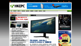What Hkepc.com website looked like in 2020 (3 years ago)