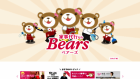 What Happy-bears.com website looked like in 2020 (3 years ago)
