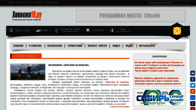 What Hakasiya19.ru website looked like in 2020 (3 years ago)