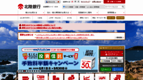What Hokugin.co.jp website looked like in 2020 (3 years ago)