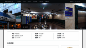 What Huapugj.cn website looked like in 2020 (3 years ago)