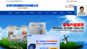 What Haotongsujiao.com website looked like in 2020 (3 years ago)