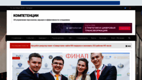 What Hr-media.ru website looked like in 2020 (3 years ago)