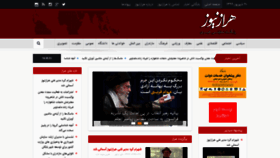 What Haraznews.com website looked like in 2020 (5 years ago)
