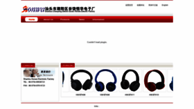 What Honwa.cn website looked like in 2020 (3 years ago)