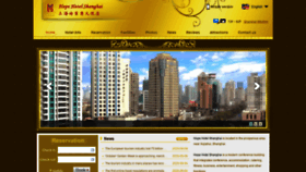 What Hopehotelshanghai.com website looked like in 2020 (3 years ago)