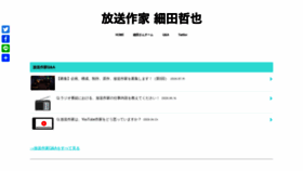 What Hosodatetsuya.com website looked like in 2020 (3 years ago)