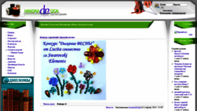 What Handmadesign.ru website looked like in 2020 (3 years ago)