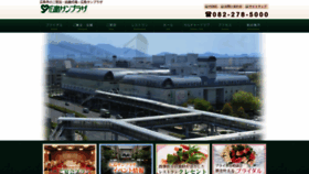 What Hiroshima-sunplaza.or.jp website looked like in 2020 (3 years ago)