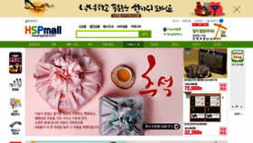 What Hspmall.co.kr website looked like in 2020 (3 years ago)