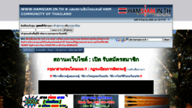 What Hamsiam.in.th website looked like in 2020 (3 years ago)