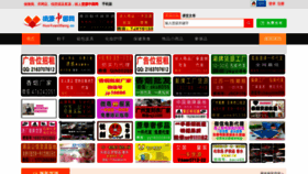 What Huoyuanwang.cn website looked like in 2020 (3 years ago)