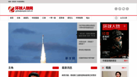 What Hqrw.com.cn website looked like in 2020 (4 years ago)