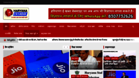 What Haryanaekhabar.com website looked like in 2020 (3 years ago)
