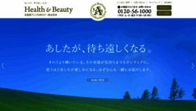 What Hokkaido-anthropologie.jp website looked like in 2020 (3 years ago)