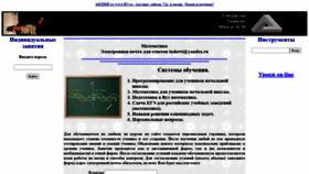 What Hs50.wallst.ru website looked like in 2020 (3 years ago)