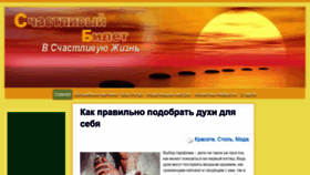 What Happyticket555.ru website looked like in 2020 (3 years ago)