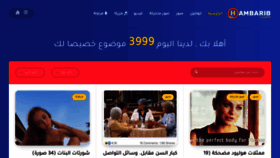 What Hambarib.com website looked like in 2020 (3 years ago)