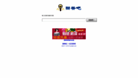 What Huida8.com website looked like in 2020 (5 years ago)