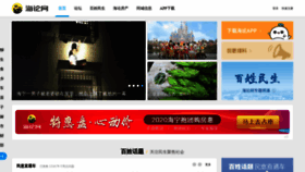 What Haining.com.cn website looked like in 2020 (3 years ago)