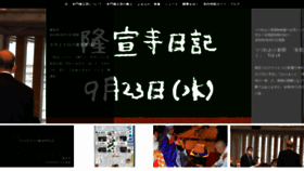 What Honmon-butsuryushu.or.jp website looked like in 2020 (3 years ago)