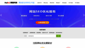 What Heiku8.net website looked like in 2020 (3 years ago)