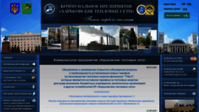 What Hts.kharkov.ua website looked like in 2020 (3 years ago)