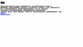 What Hezewangzhan.com website looked like in 2020 (5 years ago)