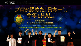 What Hal.ac.jp website looked like in 2020 (3 years ago)