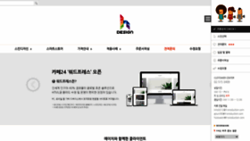 What H-design.kr website looked like in 2020 (3 years ago)